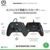 PowerA Comando Enhanced Xbox Series X / S Preto Azul