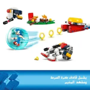 LEGO Sonic 77001 Confronto no Acampamento do Sonic