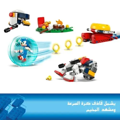 LEGO Sonic 77001 Confronto no Acampamento do Sonic