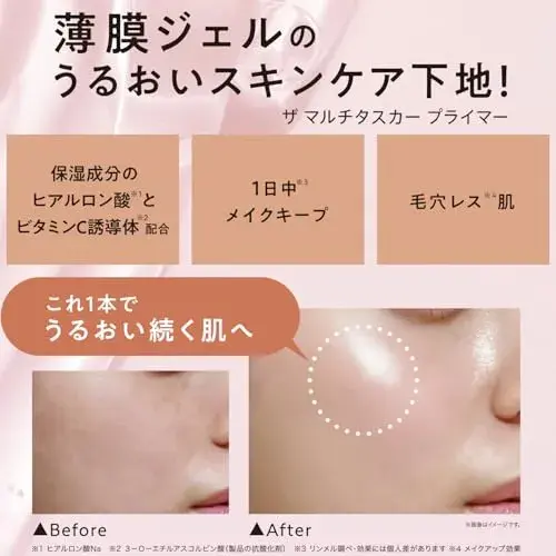 Rimmel Multi-tasker Base de Maquilhagem Gel Tom 24ml