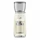 Smeg CGF11CREU 150W Creme Moinho de Café com Moagem Ajustável